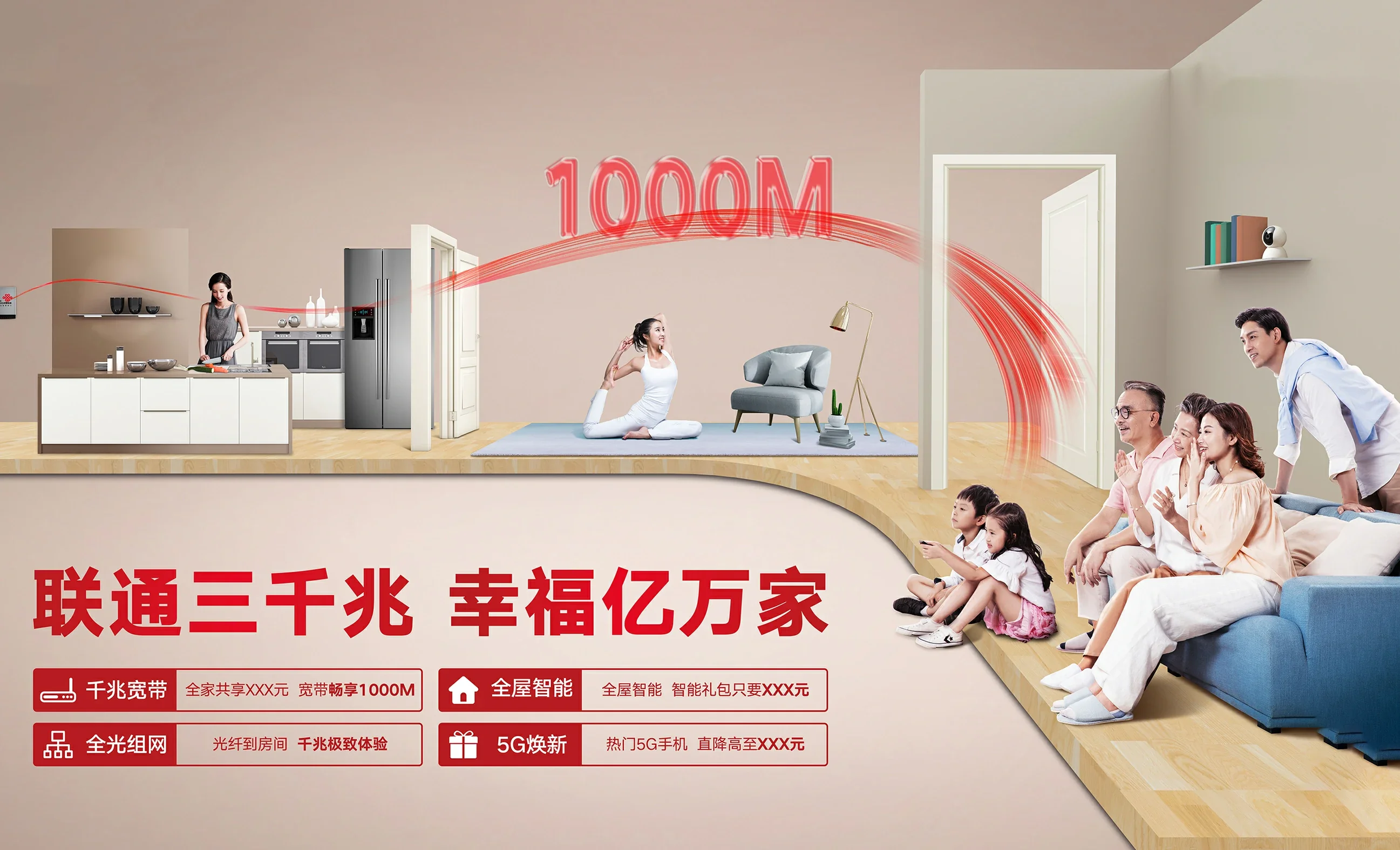 巴彦淖尔中国联通