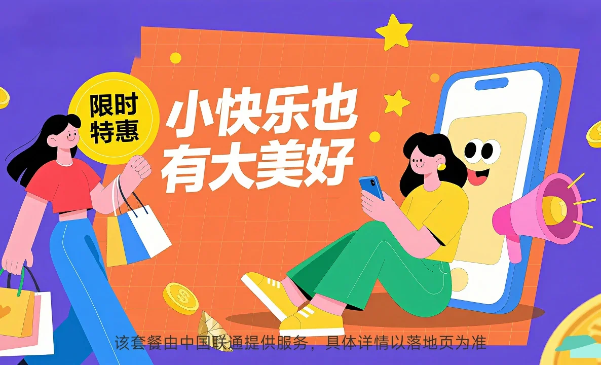 巴彦淖尔中国联通